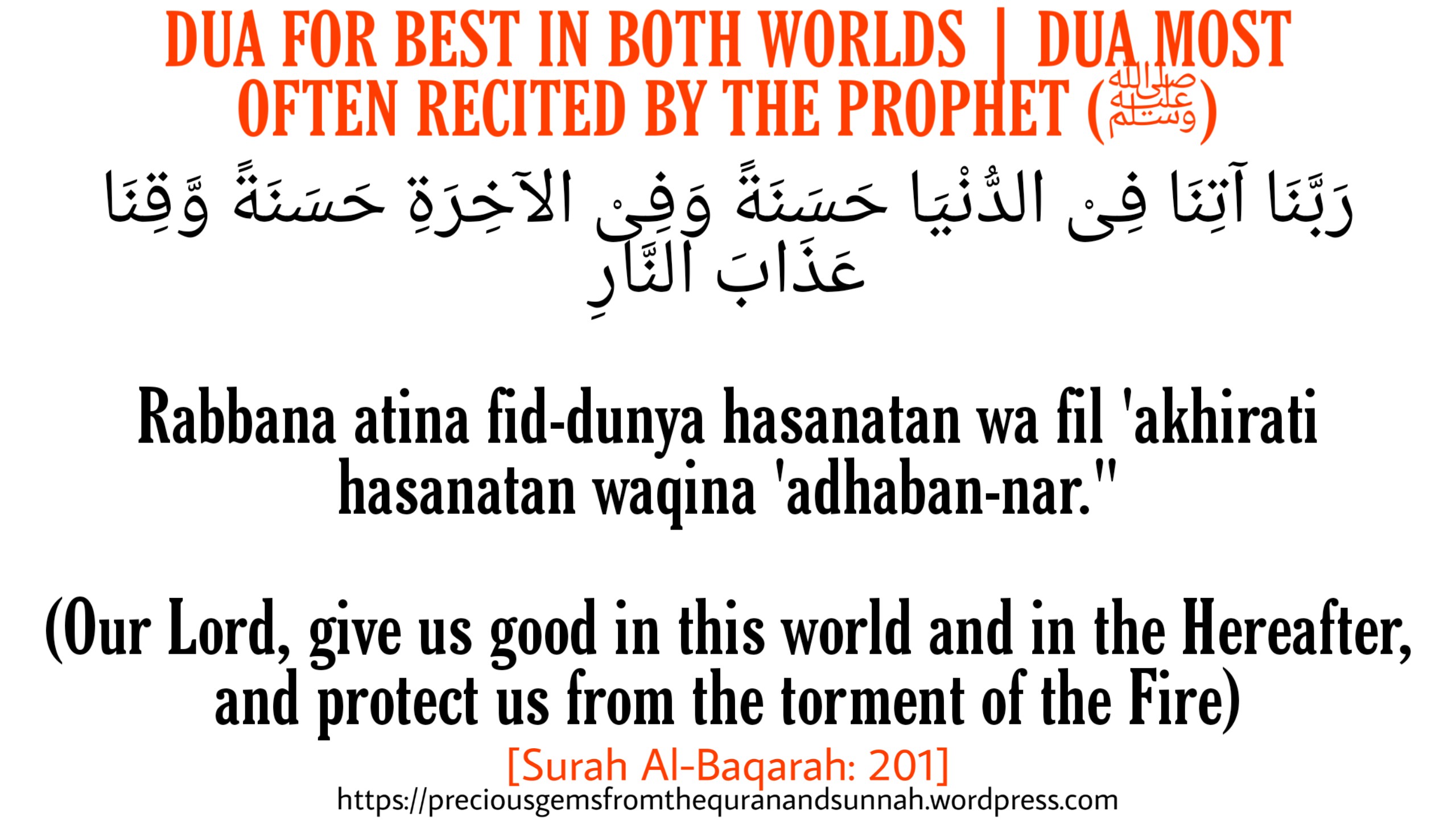 DUA FOR BEST IN BOTH WORLDS  DUA MOST OFTEN RECITED BY THE PROPHET (ﷺ) –  Precious Gems from the Quran and Sunnah